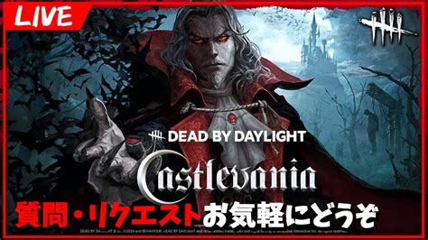 ネメシスがまだ救われてない気がするの俺だけ？？【DbD/Live】 .